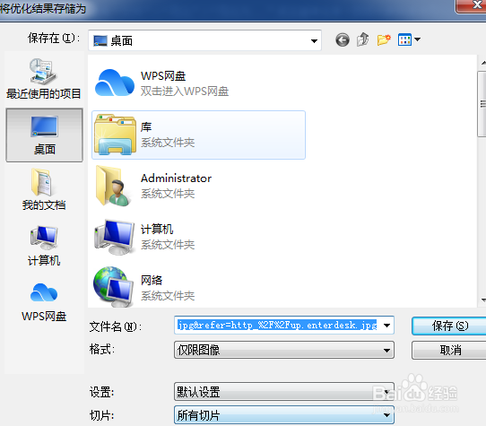 ps中切片工具如何使用