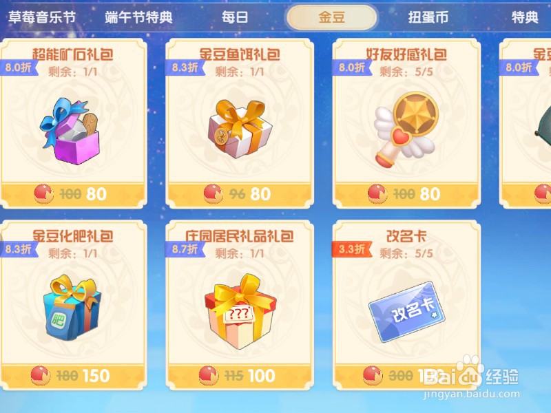 摩尔庄园鱼饵在哪买