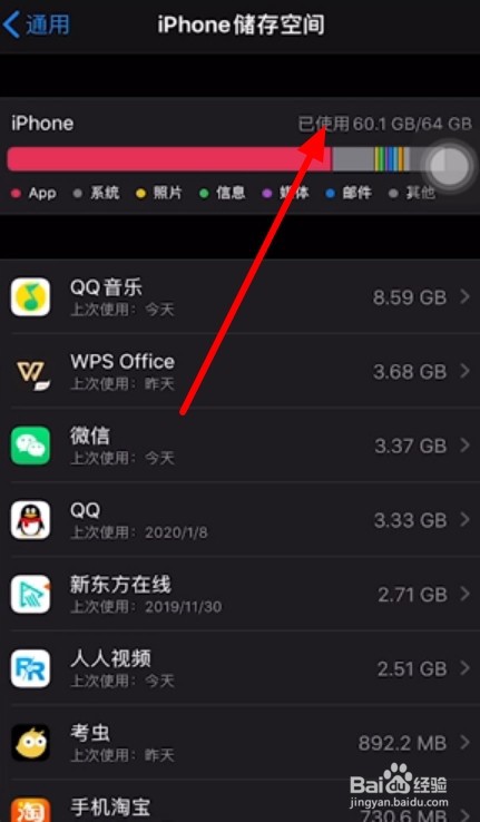 苹果手机无法安装第三方软件怎么办