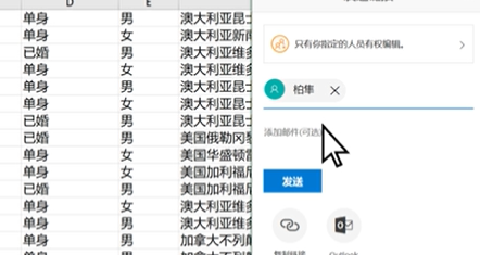 EXCEL 如何和其他人共享 Excel 工作簿