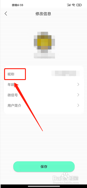 223开心乐园app怎么修改用户昵称?