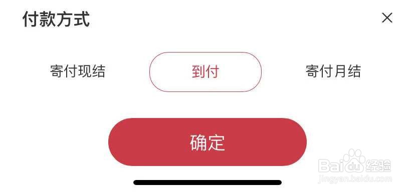 顺丰到付运费怎么算