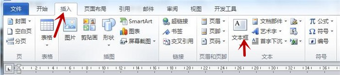 在Word文档中立体文本框要如何制作?