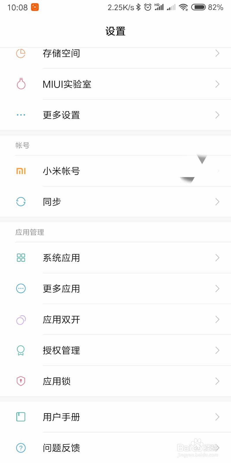 手机QQ音乐桌面歌词打不开怎么办