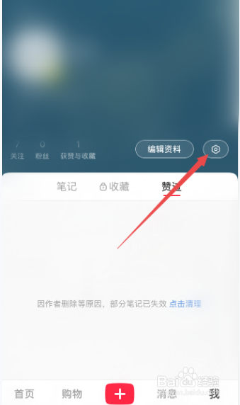 小红书怎么隐藏关注列表