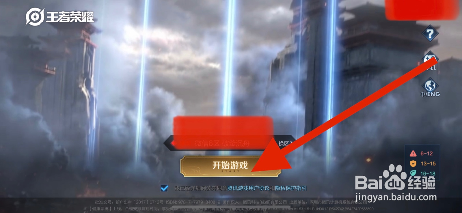 王者荣耀怎么功能王者时刻纪录