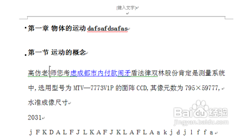 如何在word2007中插入超链接