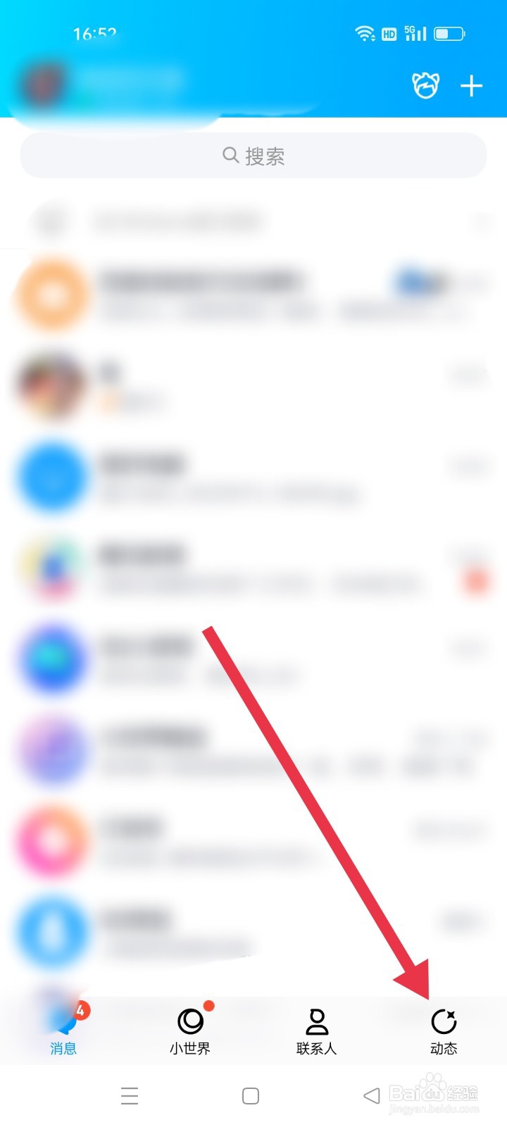 qq怎么关闭展示超级QQ秀