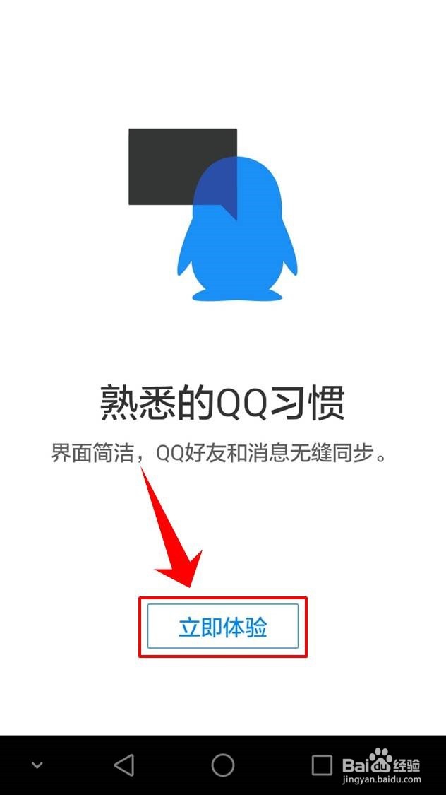 手机怎么下载安装TIM,手机怎么登录TIM