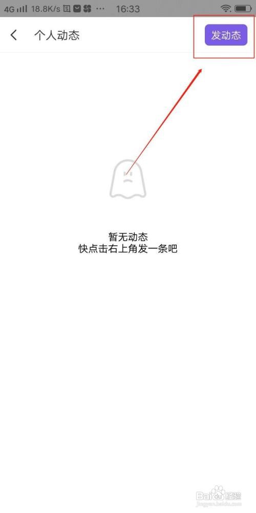 夜缘怎么发布动态