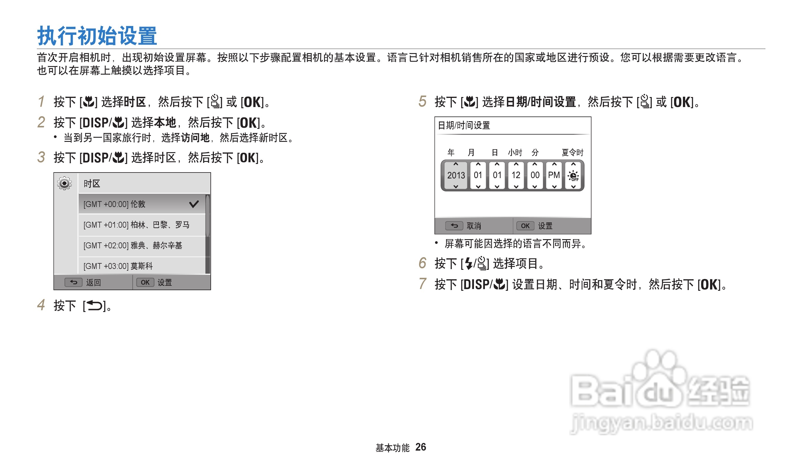 三星WB202F数码相机说明书:[3]