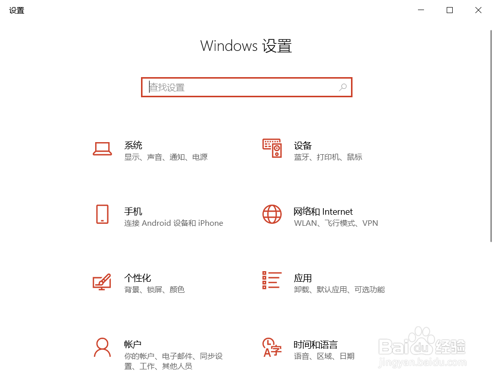 Win10打开控制面板三种方法