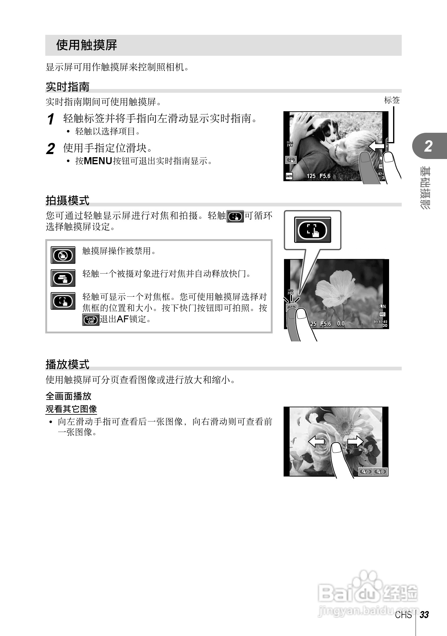 奥林巴斯XZ-2数码相机说明书:[4]