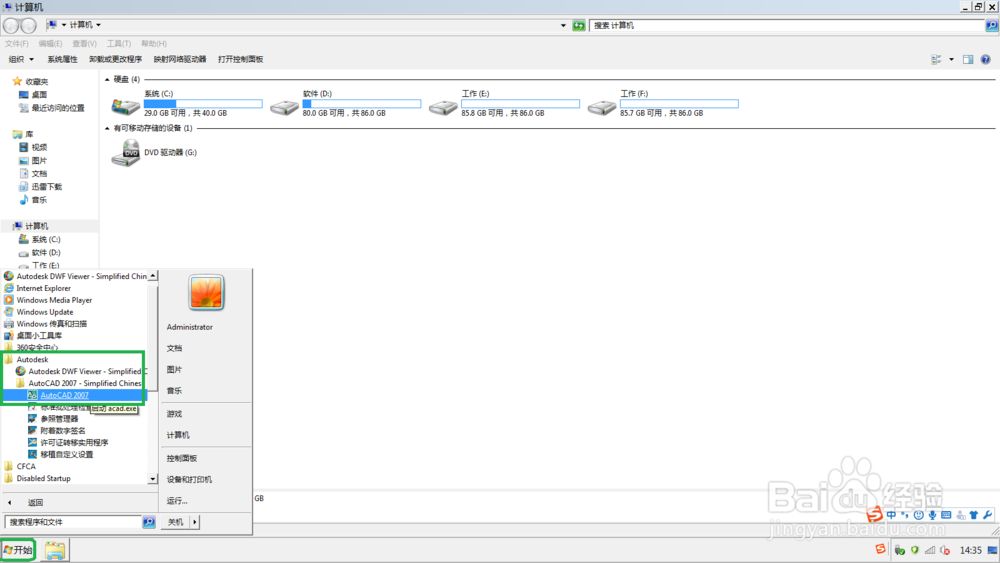 <b>AutoCad 取消BAK备份文件的技巧</b>