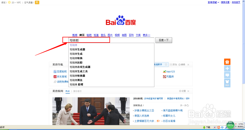 阿里妈妈推广链接如何缩短短链接如何生成