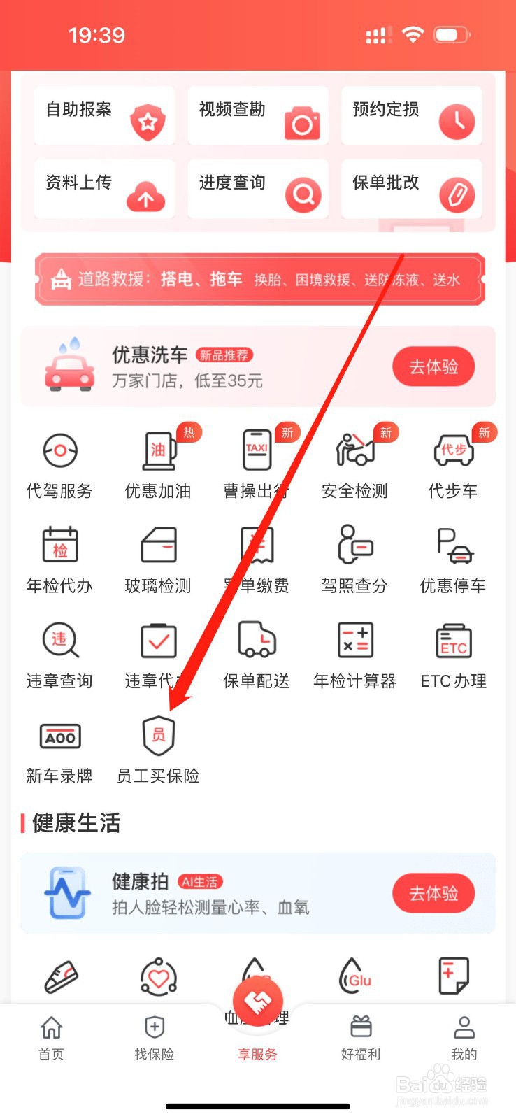 华安保险怎么查看员工买保险