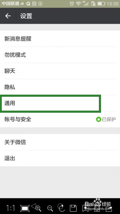 微信如何快速开启横屏模式