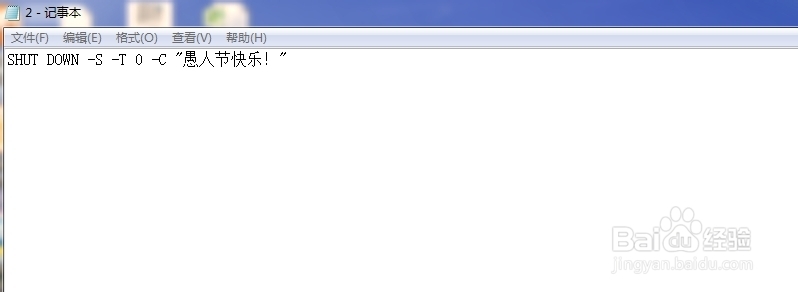 愚人节收到bat文件怎么办