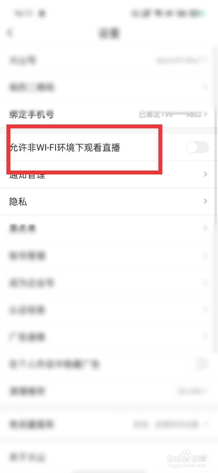 抖音火山版如何开始使用流量看直播
