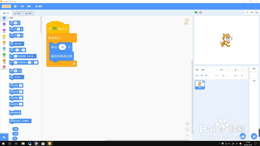 如何下载Scratch3.0