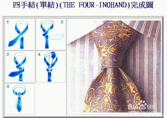 介绍六种领带打法，你学会了吗？