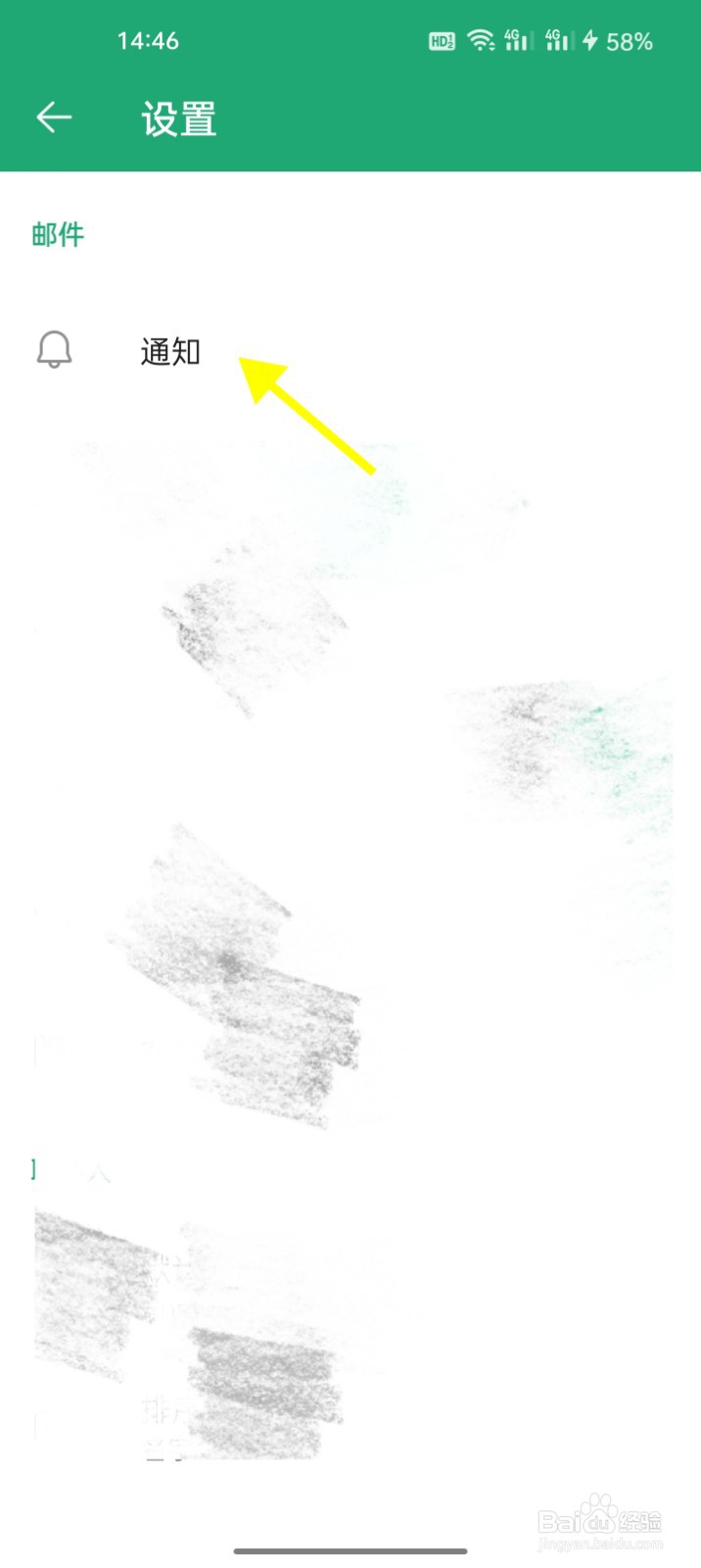 Outlook如何更改标记计数为重点收件箱