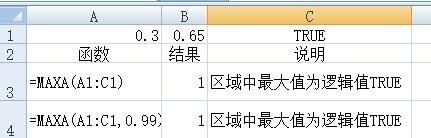 EXCEL统计函数汇总2