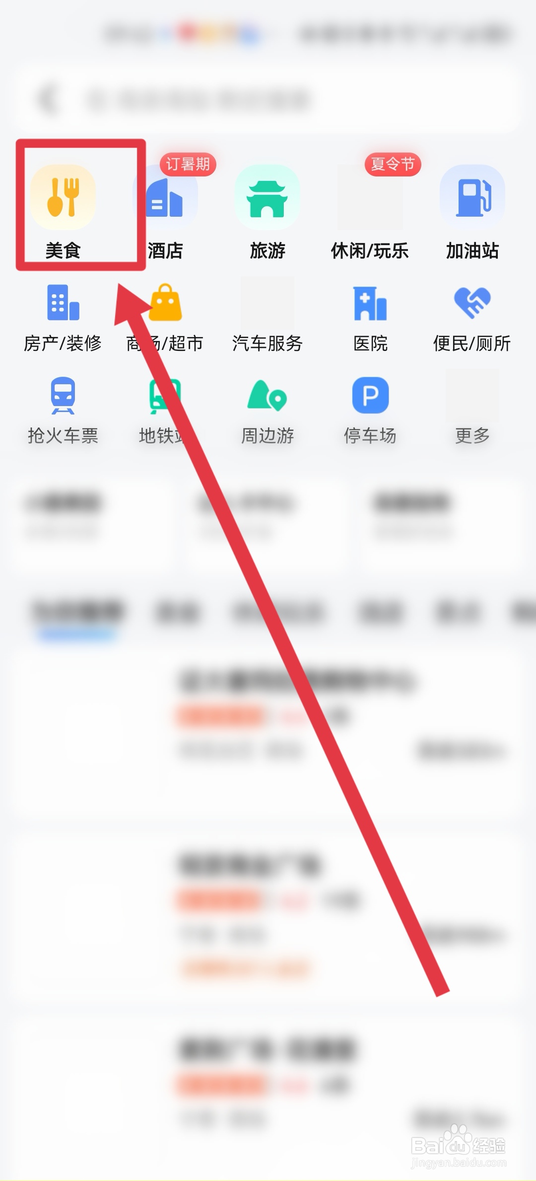 南京南站有什么好吃的