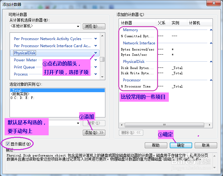 win7自带的性能信息和工具