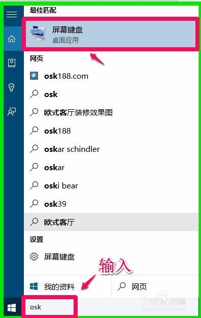 台式电脑键盘Num Lock键失灵，如何开启小键盘