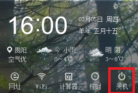 WIN7自动关机软件介绍及使用