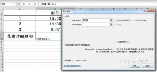 Excel中如何正确显示时间求和超过24小时的数字 百度经验