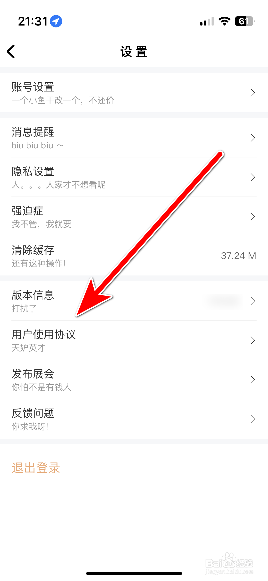 喵特如何查看用户使用协议