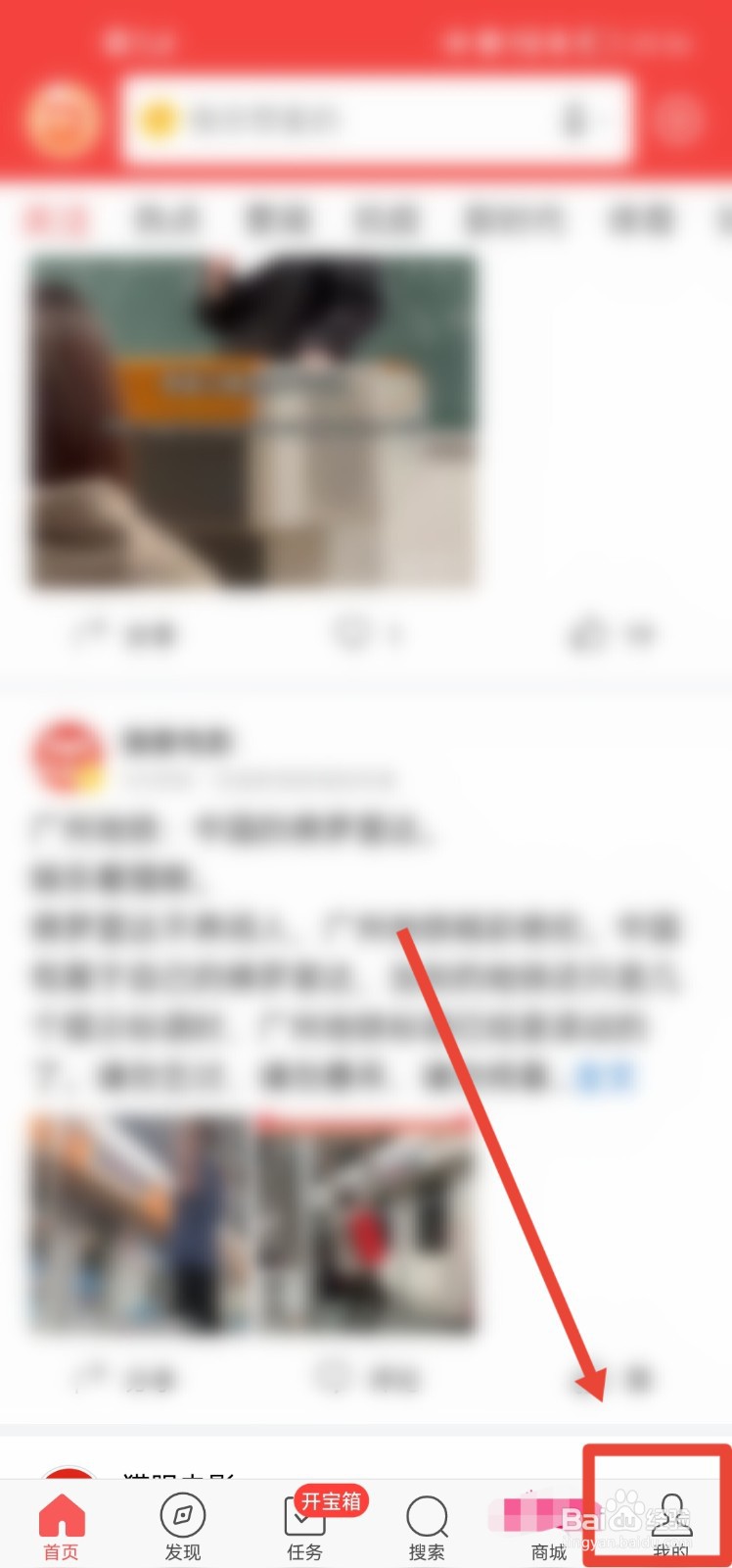 今日头条的应用权限说明如何查看