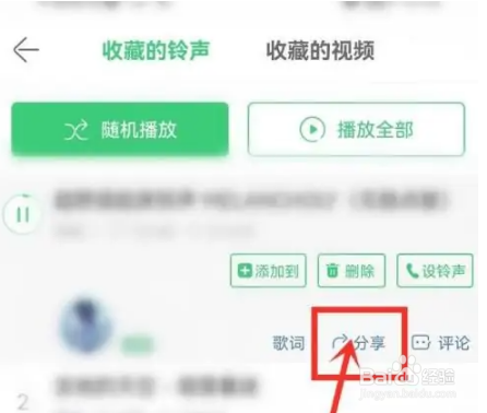 铃声多多分享歌曲给好友怎么操作