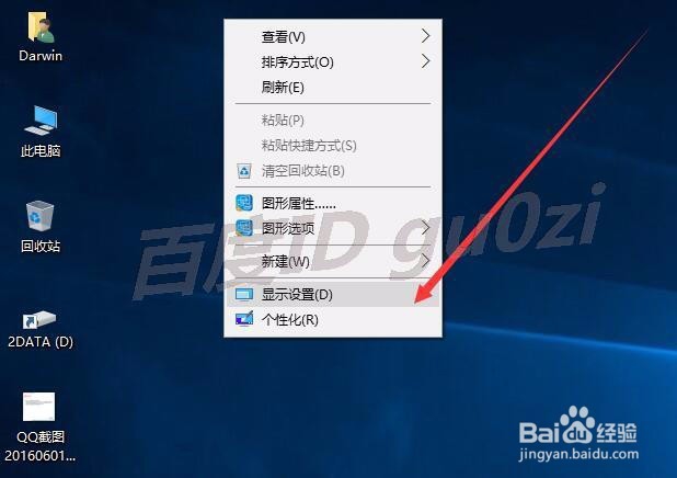 新建用户法解升级WIN10设置没反应显示设置出错