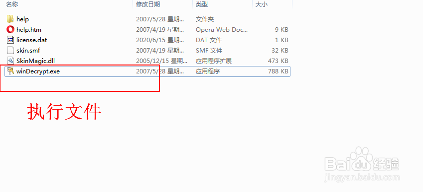 PDF文件如何移除密码