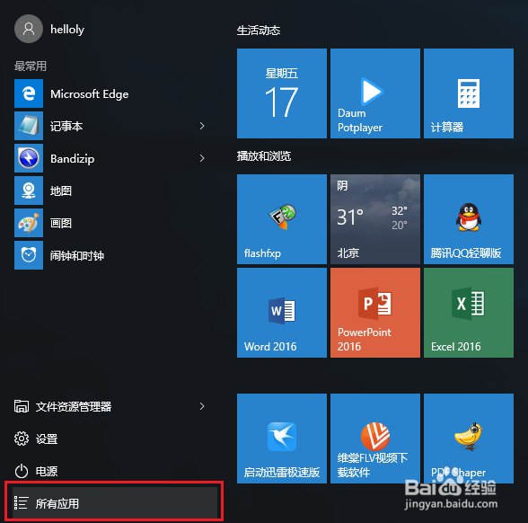 如何彻底擦除硬盘的已删除文件