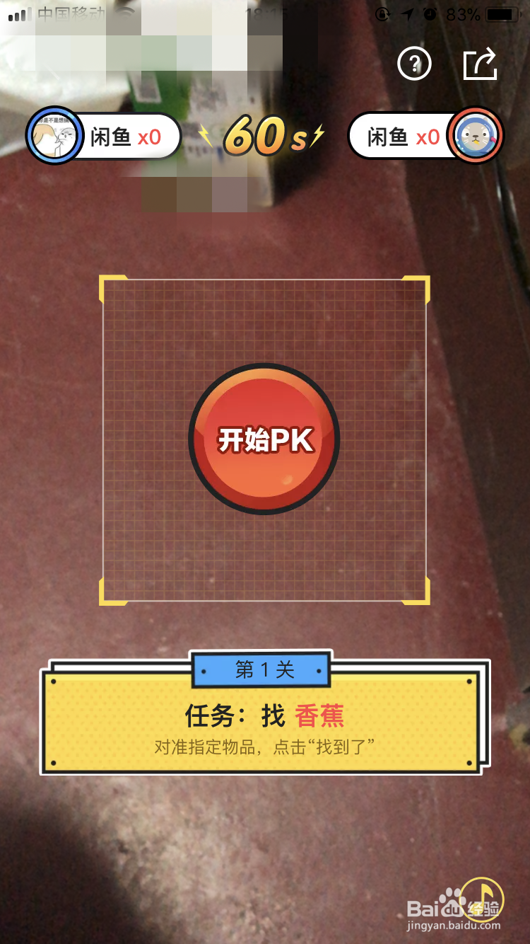 挂闲鱼怎么玩，挂闲鱼拿红包活动怎么参加