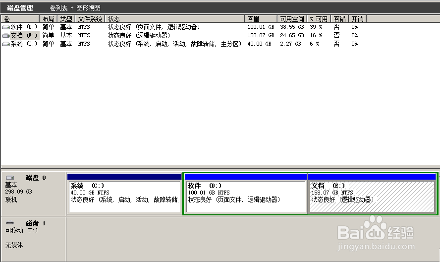 windows操作系统，如何更改盘符?