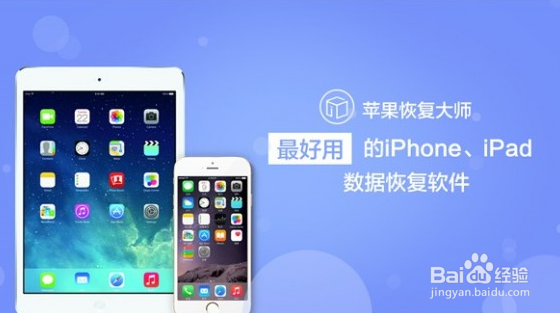 iphone手机短信删除了如何快速恢复!!