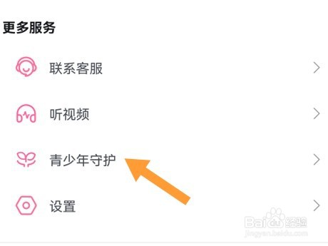 哔哩哔哩app青少年模式在哪里开启