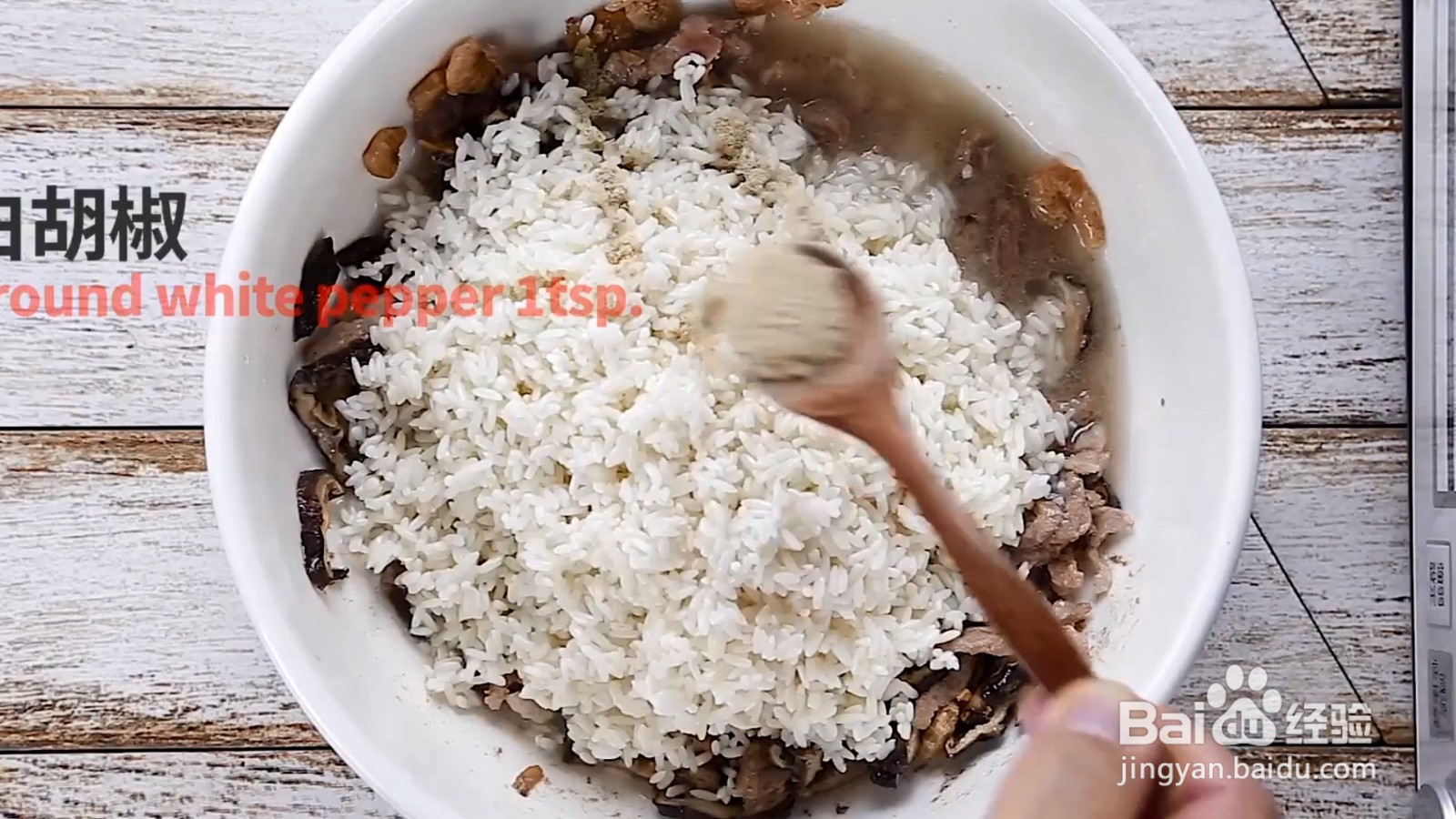 香菇肉饭怎么制作