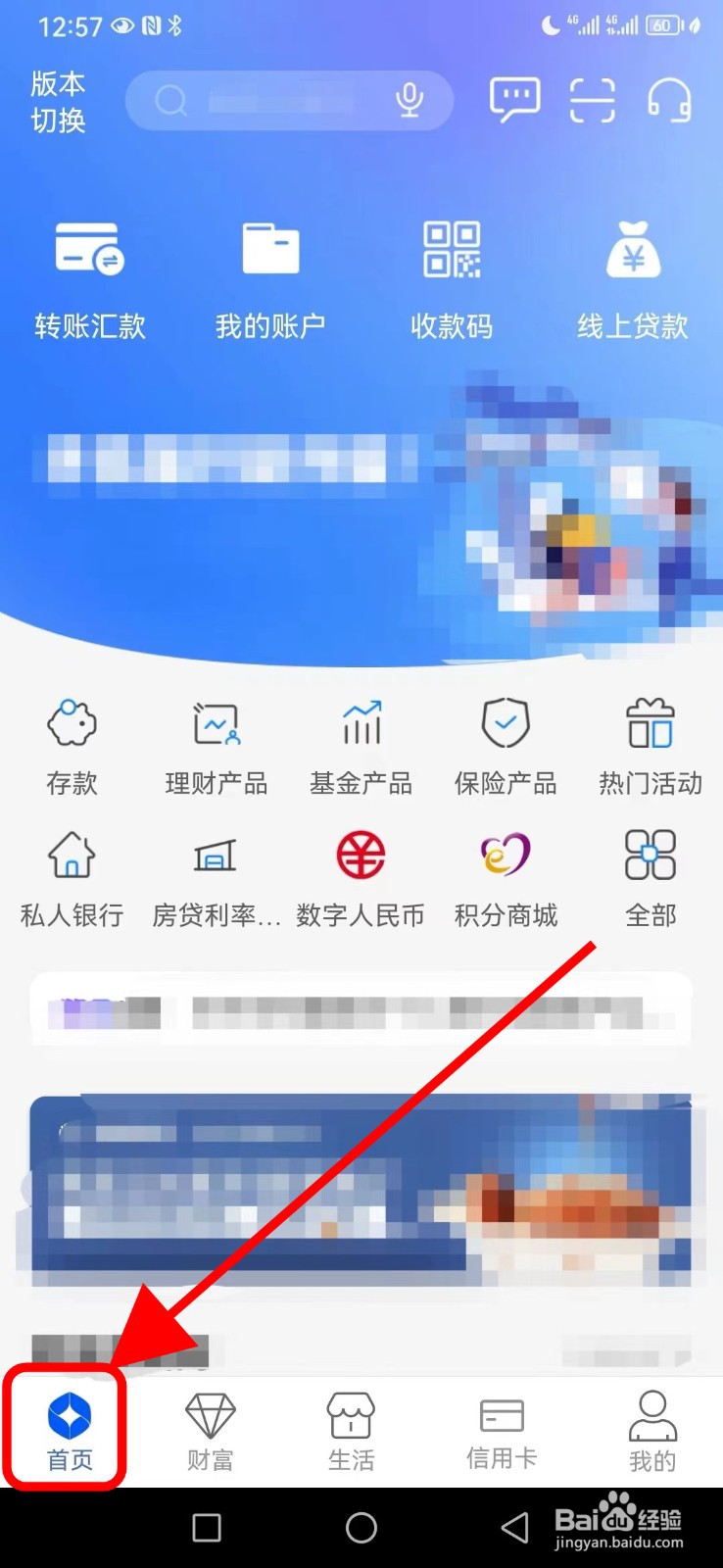 紫金农商银行在哪查看结构性存款