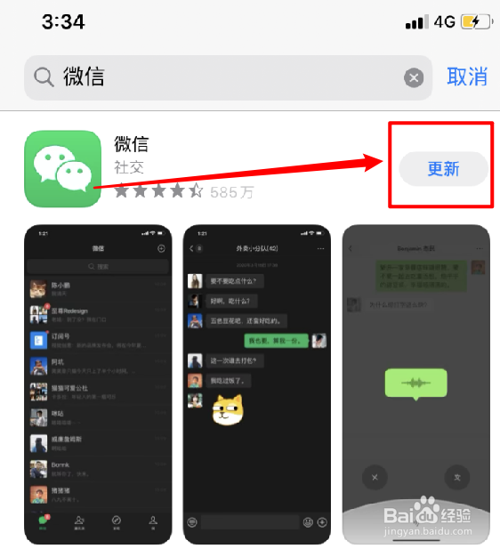 苹果微信消息延迟解决办法