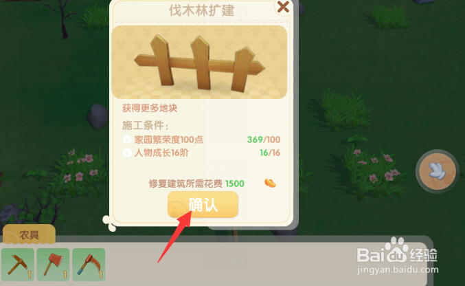 摩尔庄园铜矿石木头不够怎么办