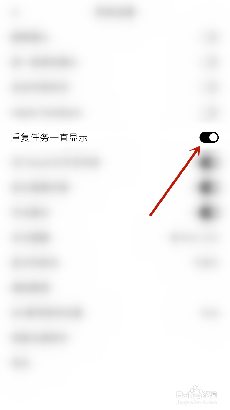 专注笔记怎么关停重复任务一直显示
