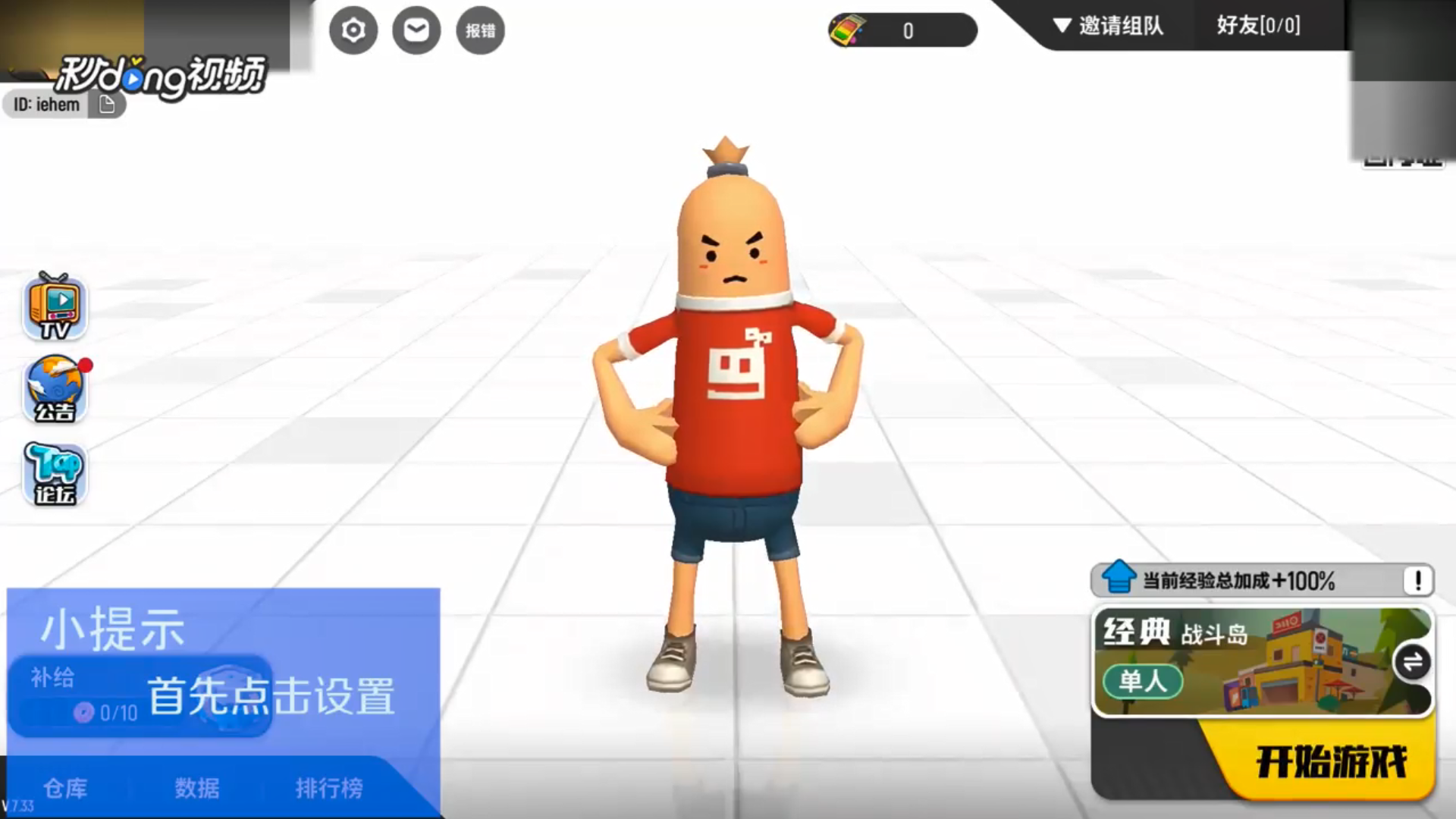 香肠派对如何设置S1897自动拾取子弹上限