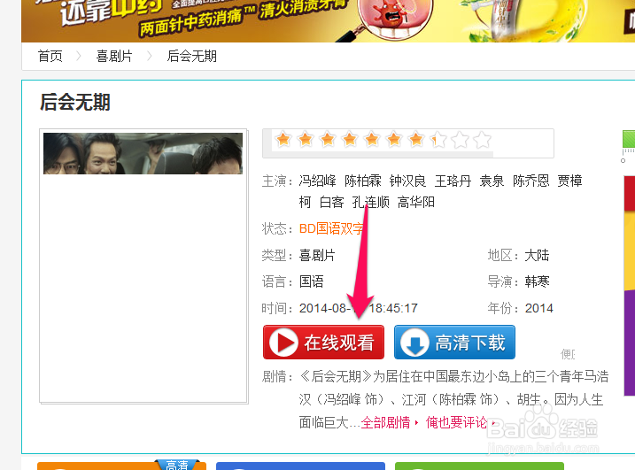 吉吉影音怎么样使用