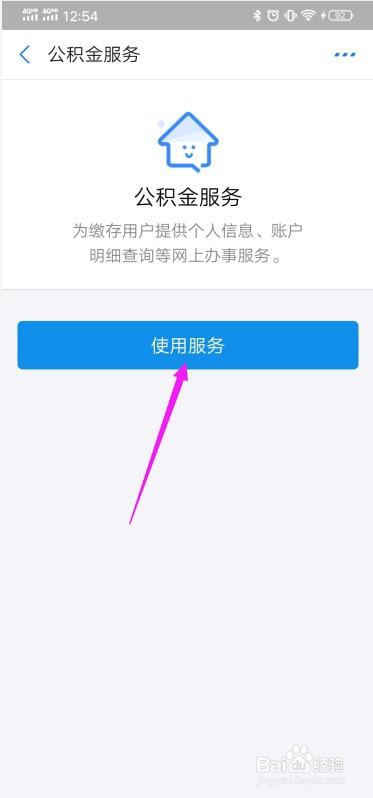 合肥公积金在支付宝上怎么查询？